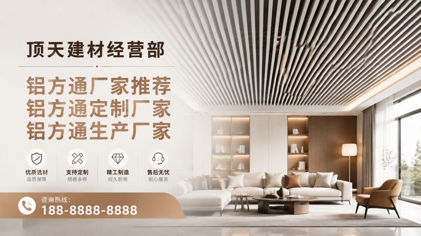 聂拉木县深耕铝材20年，服务大型工程